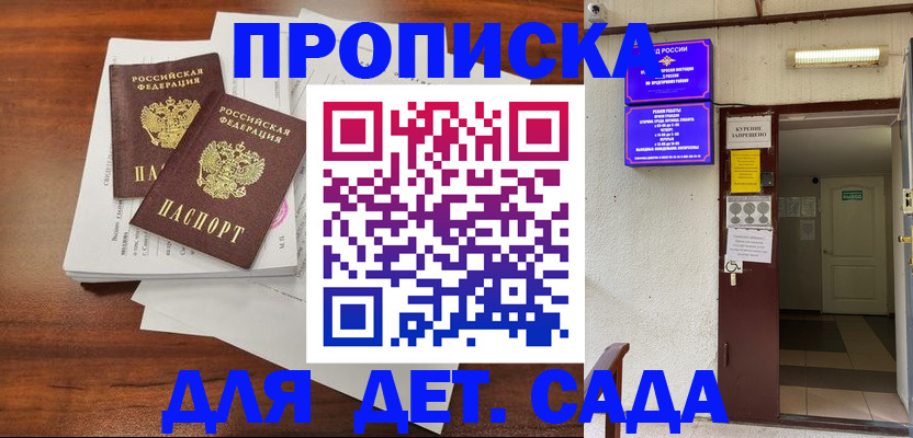 временная регистрация законно в Новоульяновске