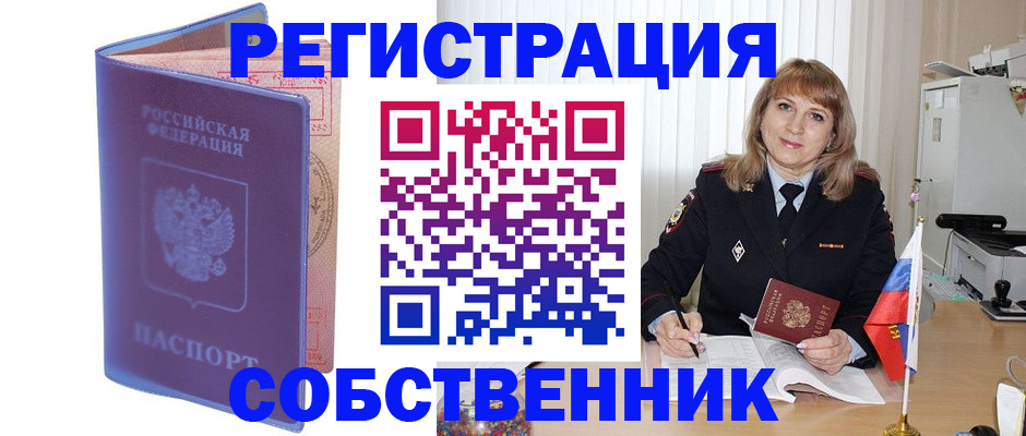 временная регистрация адрес в Новоульяновске